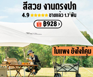 เต็นท์ทันใจ Coleman Instant Swagger 3P กางเร็ว/เก็บง่ายใน 1
