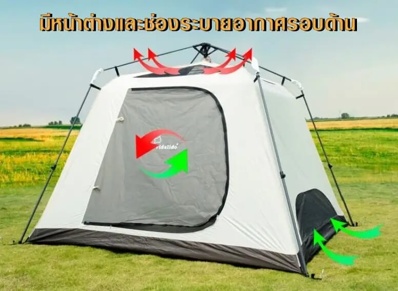 อากาศถ่ายเท